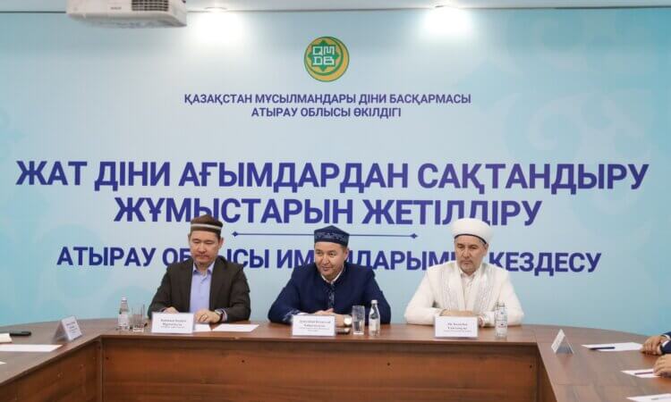 Атырауда жат ағымдардан сақтану мәселесі талқыланды